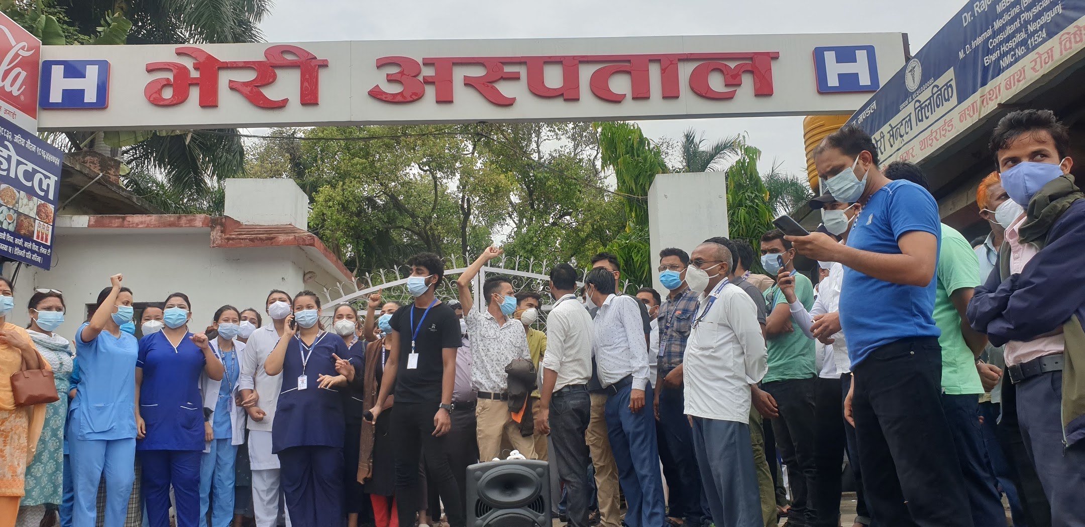 भेरी अस्पतालका स्वास्थ्यकर्मीमाथि आक्रमण : छानबिन समितिले बुझायो प्रतिवेदन